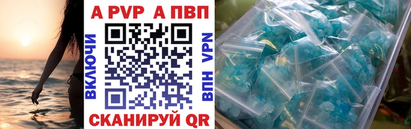 А ПВП Crystall Кушва