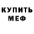АМФЕТАМИН Розовый Rizqia I