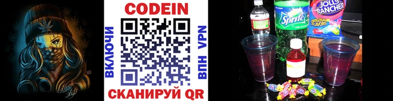 Кодеиновый сироп Lean Purple Drank  mega как зайти  Кушва 