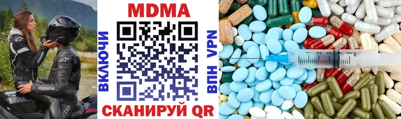 MDMA кристаллы Кушва