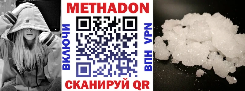 МЕТАДОН VHQ Кушва